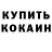 Кетамин VHQ Muslim Khujamkulov