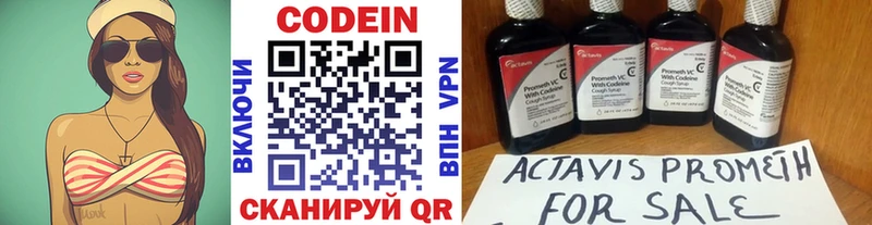 Кодеин напиток Lean (лин)  где купить наркоту  Велиж 