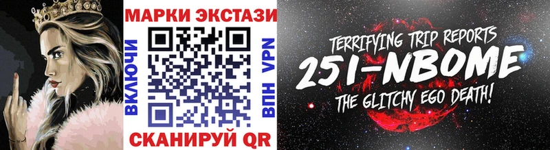 Марки 25I-NBOMe 1500мкг  купить  сайты  Велиж 